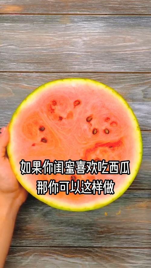 小闺蜜驾到吃瓜,吃瓜现场揭秘！