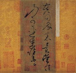 吃瓜的草书,吃瓜者的书法之旅