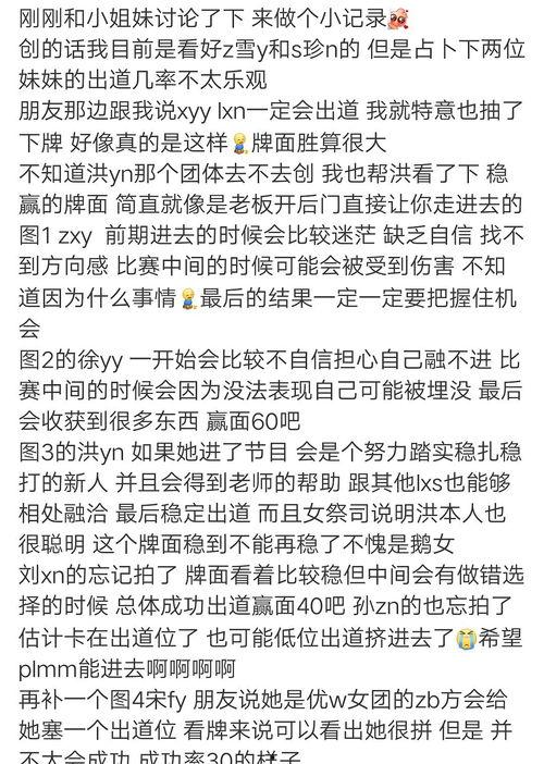 吃瓜博主玄学,揭秘娱乐圈神秘面纱