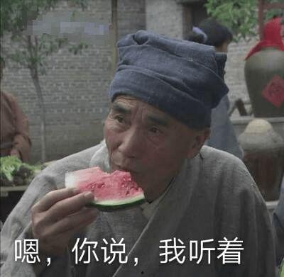 伦纳德吃瓜群众