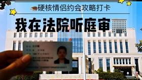 庭审吃瓜,吃瓜群众围观法律盛宴