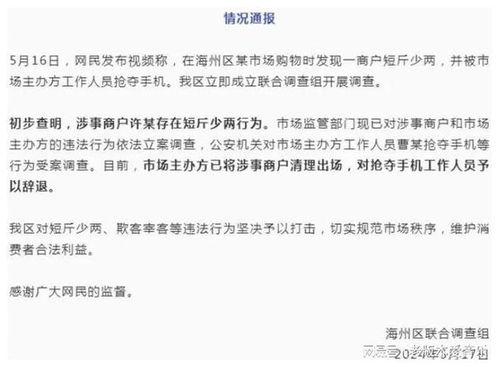 打假最近吃瓜事件视频,吃瓜群众视角下的真相追踪