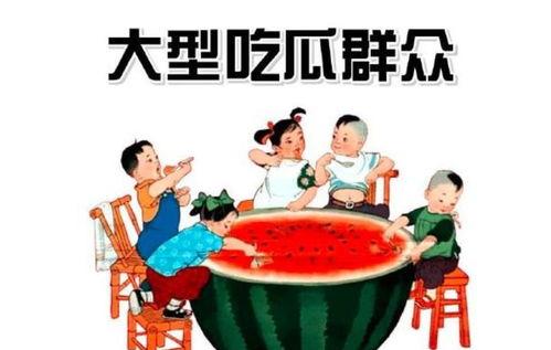 带你吃瓜玩遨游中国2,带你吃瓜玩转风味盛宴