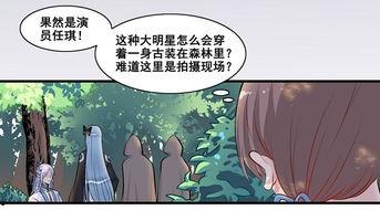 女主吃瓜漫画