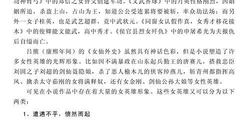 吃瓜大戏小说免费阅读,揭秘娱乐圈背后的风云变幻