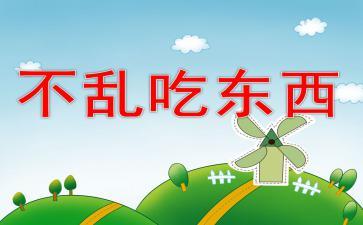 呱呱吃瓜教案图片,趣味盎然的儿童绘本教学探索