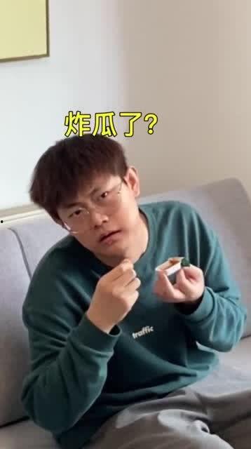 最近爱上吃瓜了